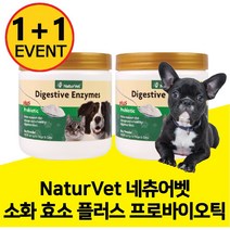 2개 NaturVet 네츄어벳 소화 효소 플러스 프로바이오틱 반려견 반려묘 전용 분말 227 g