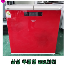 [중고] 삼성 뚜껑형 김치냉장고 221리터, [중고]  삼성 뚜껑형 김치냉장고 221리터