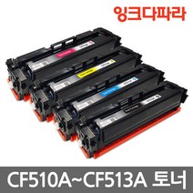 HP CF510A HP204A M154a M154nw M181n M180fw 재생토너, CF512A(재생/노랑), 1개