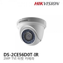 [하이크비젼] 아날로그 카메라 DS-2CE56D0T-IR TVI 실내형 돔 카메라 [200만 화소/고정렌즈 2.8mm]