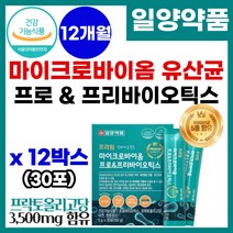 원활한 배변 장건강 밸런스 마이크로바이옴 유산균 먹이 유해균 억제 프로 프리 신 포스트 바이오틱스 프락토올리고당 fos 모유 유래 락토바실러스 식약처 인증 기능성 유산균 포뮬러, 12박스, 30포