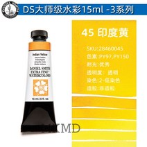 다니엘 스미스 수채화 물감 화방 그림 미술 학용품 학원 입시 수업, 15ml, 옵션30