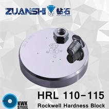 로크웰 경도 HRL110-115 금속 HRL 참조 블록 테스트 표준 시험기, 01 HRL110 to 115
