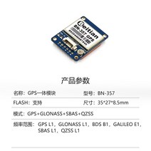 Beitian Gmouse 작고 가벼운 UART TTL GLONASS GPS 수신기 안테나 GNSS 모듈 NMEA0183 출력 BN-180 BN-220 BN-880, 05 BN-357