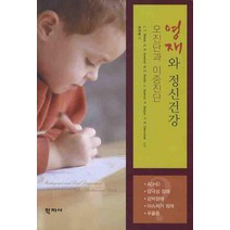 영재와 정신건강 오진단과 이중진단, 학지사, J. T. 웹 등저/윤여홍 역