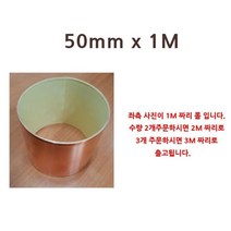 유도전류차단 접착 동테이프 차량 회로용 전자파 공장 악세스플로어