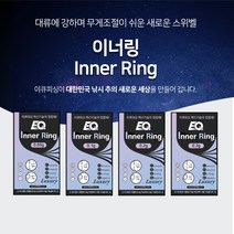 이큐피싱 이너링(Inner Ring)/이너링 탈착공구(Jig)