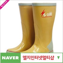 절연장화 WK-801AE (275)