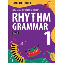 리듬 그래머 Rhythm Grammar Basic 1 Practice Book