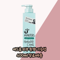 식약처 보고 기능성 등여드름 등드름 남성 여성 군인 지성 완화 케어 피지 제거 시트러스 향 냄새 좋은 바디워시 바디클렌저 400ml, 1개