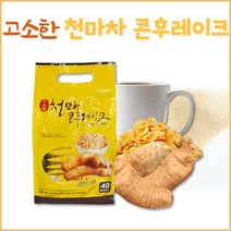 천마차 콘프레이크 콘플레이크 천마차 시리얼 고소한천마차 스틱 콘후레이크천마차 식사대용차 천마 마차 간식대용 영양 차 200g