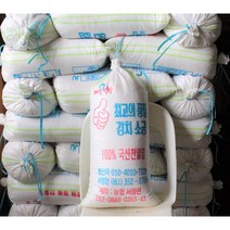 [생명의 땅 전남] 청정갯벌 천일염20kg-절임/농사/가축용 이물질&갯벌이 혼재되어 있는 굵은소금/포대 랜덤발송, 20kg