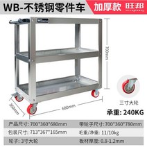 공구 카트 부품 도구 정리대 선반 캐비닛 보관함 진열대, 70x36x68cm 스텐