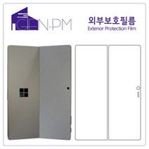[바보사랑] 마이크로소프트 서피스프로6 후면 외부보호필름 (카모 2매), 상세 설명 참조, 상세 설명 참조