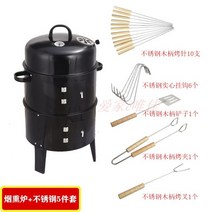 야외 바비큐 훈연통 글램핑 오븐 화로 삼겹살 그릴, 스모커+스테인리스 5종 세트