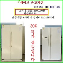 대우 티타늄양문형냉장고일산최저가, 대우냉장고