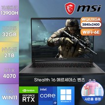 MSI Stealth 16 메르세데스 벤츠-AMG Motorsport A13VG (231KR) i9-13900H/RTX4070 고사양 게이밍 노트북, MSI Stealth 16 메르세데스 벤츠, WIN11 Pro, 32GB, 3TB, 코어i9, 블랙