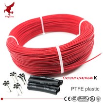 히팅케이블 동파방지열선 FEP PTFE PFA PVDF 1/2/3/6/12/24/36/48K 탄소 섬유 난방 케이블 와이어 적외선, 05 30 m_06 24k 17ohm