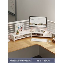 코너 모니터 받침대 선반 ㄱ자 와이드 우드 모니터선반 오거나이저 테이블 책상정리, O