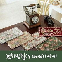 스마트한 매트 러그 다용도매트 전화 소 카키