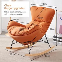흔들의자 라운지 흔들 연예인 북유럽 발코니, 01 Large Chair
