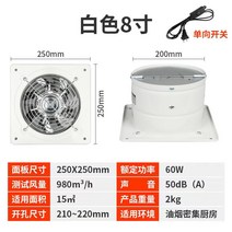 화장실 주방 실내 환풍기 욕실 시설 환기시스템 업소용, 흰색 8인치 개구부 200mm