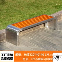 공원벤치 테라스 야외용 정원 평벤치 등받이 카페 의자 플라스틱, D타입201스텐120cm