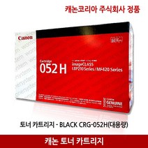 캐논 토너 CRG-052H/LBP2195xKG/LBP215x/LBP2192dwKG/LBP212dw 검정(9.200매)대용량정품