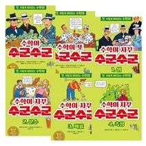 주니어김영사 [주니어김영사] 앗 시리즈 수학이 수군수군 (전6권) 개정판