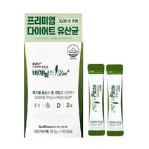 BNR17 다이어트 유산균 비에날씬 슬림 14포(2주분).YG, 상세페이지 참조, 상세페이지 참조