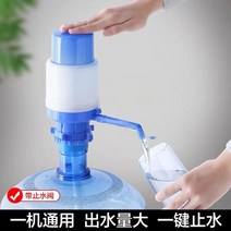 생수 펌프 워터 디스펜서 수동 압력 미네랄 순수 배럴 물 흡입 기계 수압 분수 음료, [02] Two sets