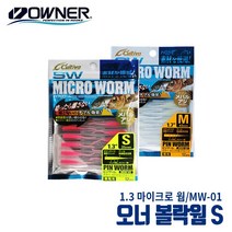 [오너] 마이크로 웜 볼락웜 S 볼락 루어 웜 MW-01 (2인치 1.3), 01 글로우