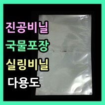 밀봉봉투 다용도비닐팩 실링팩 밀봉비닐팩 한약파우치 실링비닐 음식 액체 육수팩 육수포장지 음식포장지 비닐파우치, 비닐팩18X20-100매