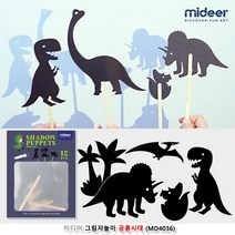 공룡모양 어린이인형극 그림자동화 무대 언어발달 유치부 인형극장 어린이집 동화인형 역할놀이