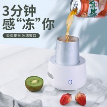 업소용얼음정수기 컵 쿨러 초소형 빠른 음료 휴대용, 업그레이드된 냉장백색 220V 플러그 급속냉동