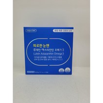 [그린스토어] 직장인들을 위한 눈건강 루테인 아스타잔틴 오메가 3 (780mg x 60캡슐) {나에게 맞는 건강기능식품 상담은 팜팜팜}