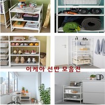 이케아철제국민선반모음전 2 3 4단 사다리 좁은 폭넓은 베란다 화장실 요낙셀 휠리스, 옵션3.4단 넓은 선반 매트실버