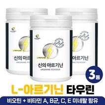 L아르기닌 비타민 타먹는 가루 아미노산 음료 대용량 아르긴맥스 알지닌 아르기닌 비오틴 에너지 드링크 L-ARGININE 파우더 아르지닌 엘아르기닌 헬스 운동 부스터 타우린 분말