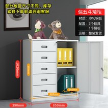 알루미늄박스 음향장비 방송장비 사무실 금속 낮은 캐비닛 파일 보관 프린터 잠글 수 있는 서랍 정보 작은 발코니, 55.1mm - 짧은 5단 서랍장