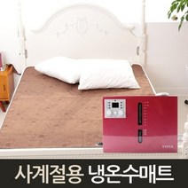 예피아 4계절용 냉온수매트, 200*150cm(오차5cm)