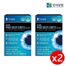 한미양행 루테인 알티지 오메가3 프리미엄 눈 건강 영양제 2개월분