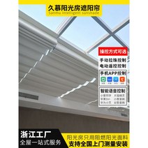 전동 블라인드 선루프 차광 단열 차양막 블라인더 천장 캐노피 롤러 그늘막 커튼, 【난연 원단】반차광 1평방미터(부품 레일 포함)