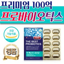 프리미엄 락토바실러스 유산균 람노서스GG 바이오틱스 식약처인증 100억 CFU 캡슐 락토바실러스 애시도필러스 루테리 가세리 란노스 비피도 유신균 어르신 노인 중년 프로바이오틱스, 1박스