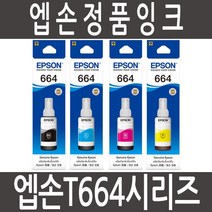 엡손 정품잉크 T664 시리즈 L210 L300 L355 L360 L361 L365 L380 L385 L455 L485 L555 L565, T664( 664) 빨강 정품잉크, 1개