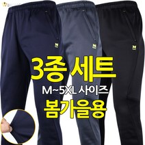 [더빅보스] BW 가드킹 스판 트레이닝 1+1+1 (3장) _ 남자 M~5XL 기본 심플 밴딩바지 작업복 등산복 팬츠