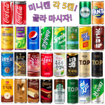 음료수 캔음료 각5캔 골라담기 /탄산음료/과채/과즙/착즙/업소용/소캔/미니캔/콜라, 선택18. 조지아 오리지널175ml 5캔