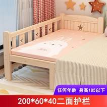 원목아기침대 유아 어린이 토들러 침대 키즈 신생아 저상형침대 가드레일, 업그레이드200x60x40양면가드레일