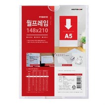현관 벽면 전단지 메모꽂이 게시판 A5 마트 어린이집 어린이집/강의실/마트/현관/공장/포켓/꽂이/카페/안내판/부착용
