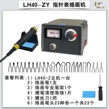 인두화 공방 나무 목공예 펜온조조절 우드버닝기 우드버닝, LH40-Z 일반 펜 홀더