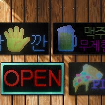 LED 간판 전광판 광고 레터링 영업중 스마트폰제어, 상품선택, 블랙펄 체인(+5000), 1개